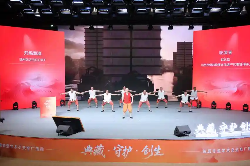 北京城市图书馆开启非遗盛宴:首届学术交流盛典启幕