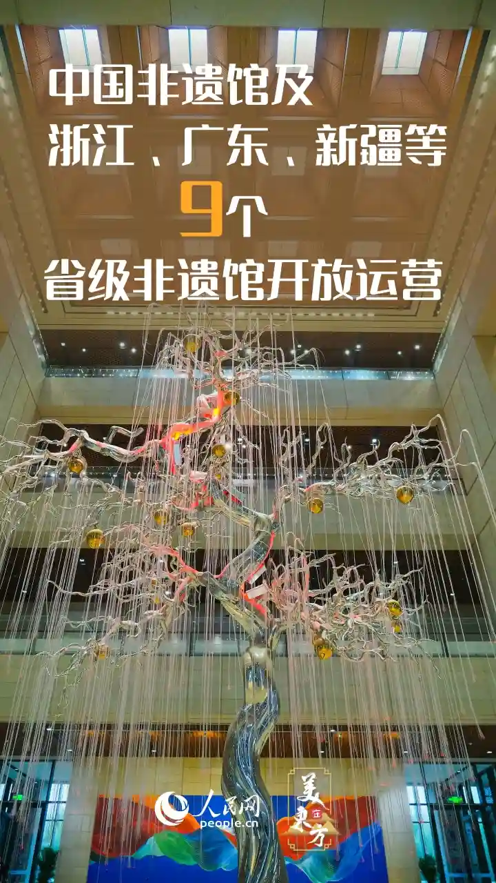 十四五非遗保护惊艳全球,中国非遗焕发新光彩