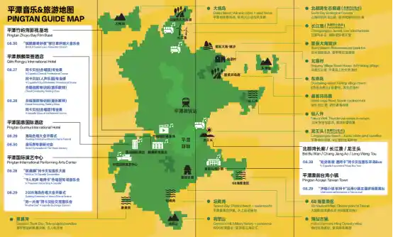 山海共鸣，音你而来——平潭海岛浪漫乐章启幕