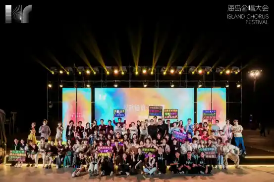 山海共鸣，音你而来——平潭海岛浪漫乐章启幕