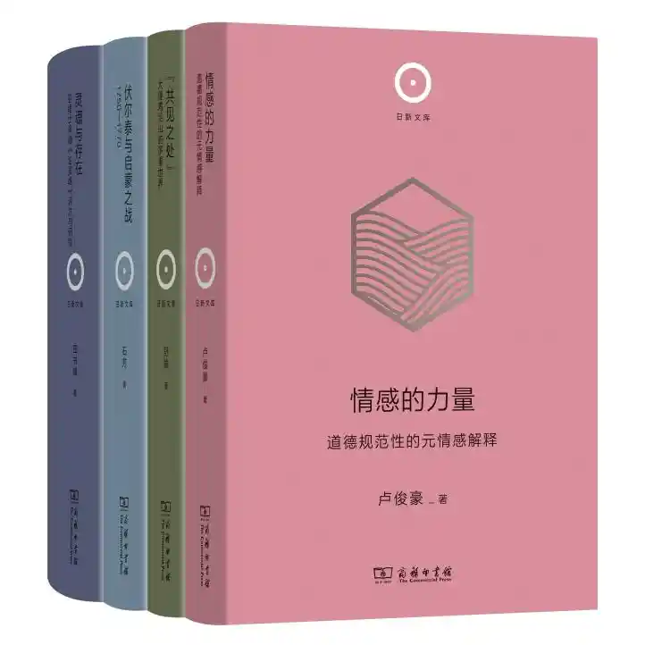 商务印书馆重磅推出日新文库第四辑，思想新势力点燃阅读新浪潮